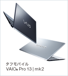 vaio_Pro2_233_262