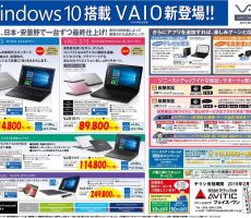 2016spring1-VAIO-B4tirashi